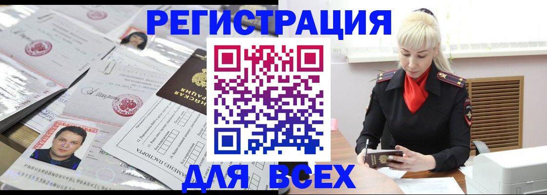 прописка штамп в Муроме