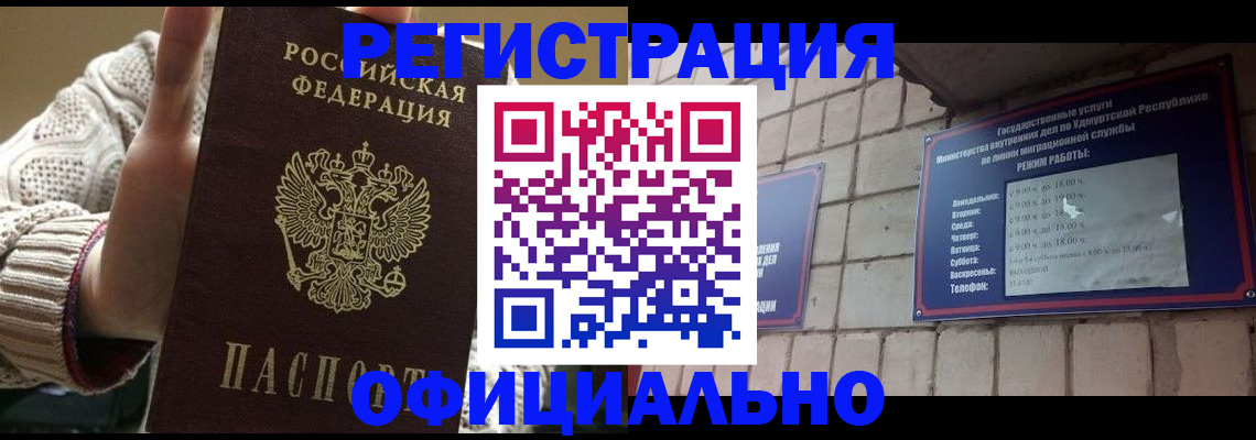 прописка гарантия в Муроме