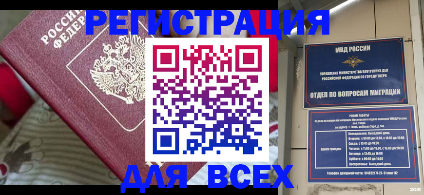 временная регистрация адрес в Муроме